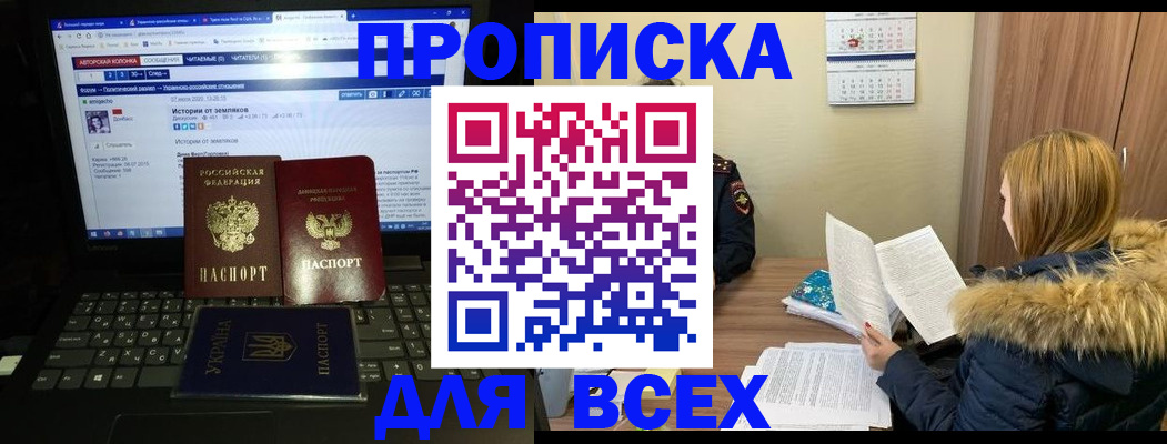 найти адрес прописки в Красноярском крае