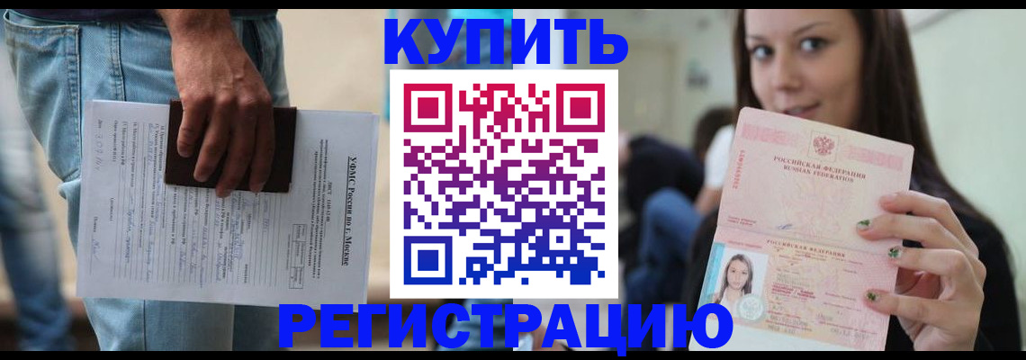 прописка поиск в Красноярском крае