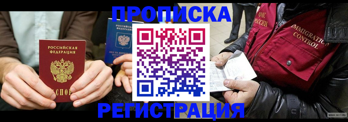 регистрация в Красноярском крае