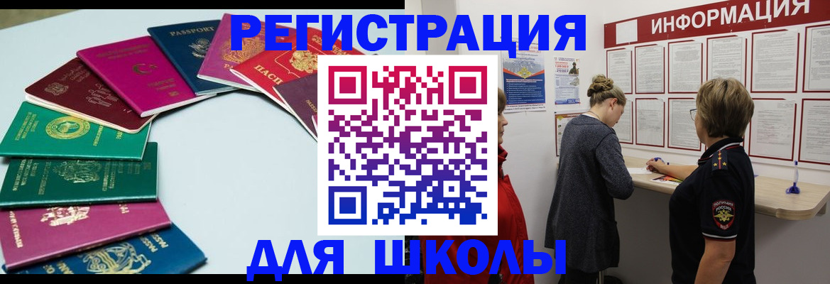 прописка в квартире в Красноярском крае